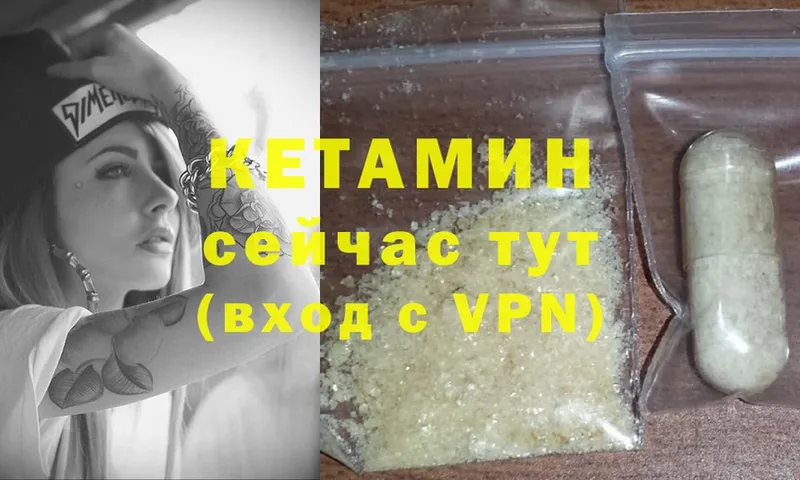 закладки  Жигулёвск  Кетамин ketamine 