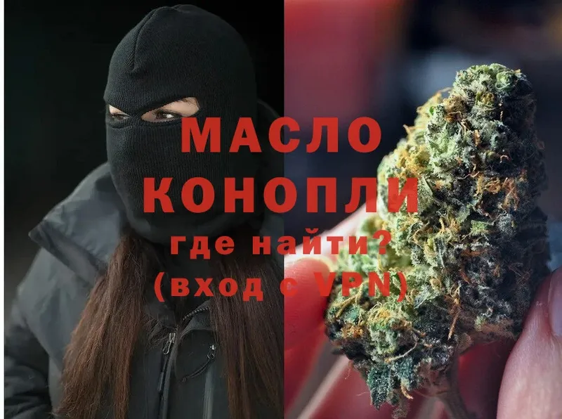 Дистиллят ТГК THC oil  как найти закладки  Жигулёвск 